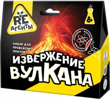 Набор Извержение вулкана, желтый Набор Извержение вулкана, желтый обложка книги