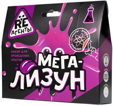 Набор Мега-Лизун, фиолетовый Набор Мега-Лизун, фиолетовый обложка книги