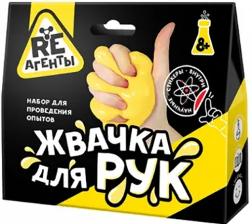 Набор Жвачка для рук, желтый Набор Жвачка для рук, желтый обложка книги