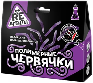 Набор Полимерные червячки, фиолетовый Набор Полимерные червячки, фиолетовый обложка книги