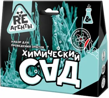 Набор Химический сад Набор Химический сад обложка книги
