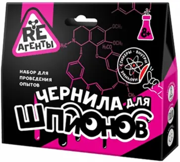 Набор Чернила для шпионов Набор Чернила для шпионов обложка книги