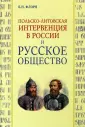 История России: Московская Русь