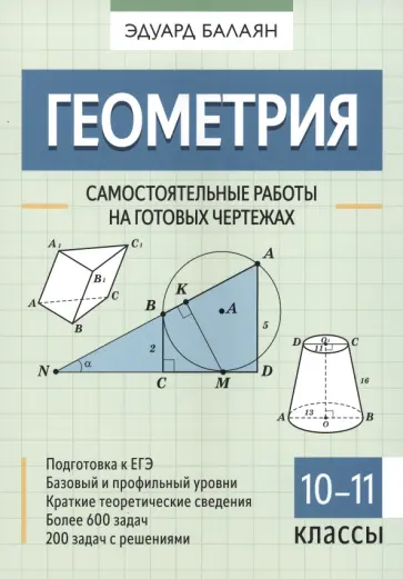 Ответы Mail.ru: Решите 2 вариант 2 номера пж