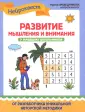 Нейроквест