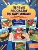 Миниатюра 1