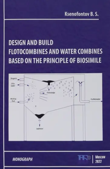 Boris Ksenofontov - Design and Build Flotocombines and Water Combines Based on the Principle of Biosimile обложка книги