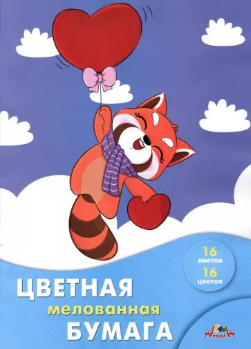 Бумага цветная мелованная Крутой полет, 16 листов, 16 цветов Бумага цветная мелованная Крутой полет, 16 листов, 16 цветов обложка книги