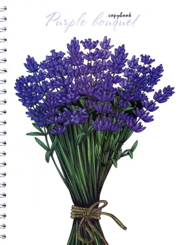 Тетрадь Лаванда, 96 листов, клетка, А5 обложка книги