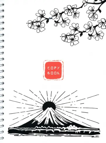 Тетрадь Сакура, 96 листов, клетка, А5 обложка книги