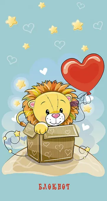 Блокнот Львенок, А7, 60 листов, клетка обложка книги