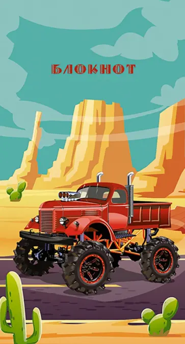 Блокнот Машина, А7, 60 листов, клетка обложка книги