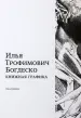 Миниатюра 1
