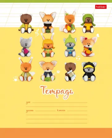 Тетрадь Лисята, 12 листов, косая линия, А5 Тетрадь Лисята, 12 листов, косая линия, А5 обложка книги