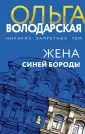 Никаких запретных тем!