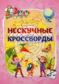 Эрудит