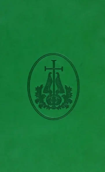 Ежедневник недатированный, А5, цвет в ассортименте обложка книги