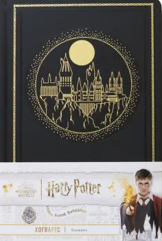 Блокнот Гарри Поттер. Хогвартс, 96 листов, А5 обложка книги