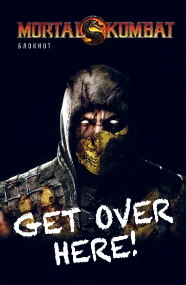 Блокнот Mortal Kombat. Scorpion, 80 листов, линия, А5 обложка книги