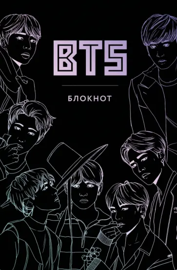 Блокнот BTS, 80 листов, линия, А5 обложка книги