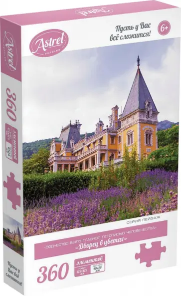 Пазл-360 Дворец в цветах обложка книги