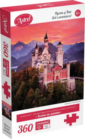 Пазл-360 Замок на закате обложка книги