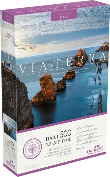 Пазл-500 Скалистое побережье Атлантического океана обложка книги