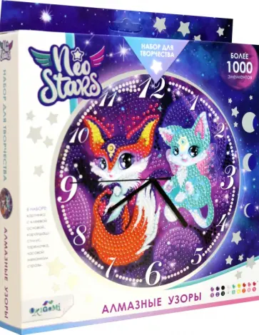 Neo Stars. Алмазные узоры. Часы. Космические животные Neo Stars. Алмазные узоры. Часы. Космические животные обложка книги