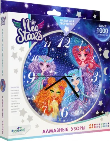 Neo Stars. Алмазные узоры. Часы. Космические девочки Neo Stars. Алмазные узоры. Часы. Космические девочки обложка книги