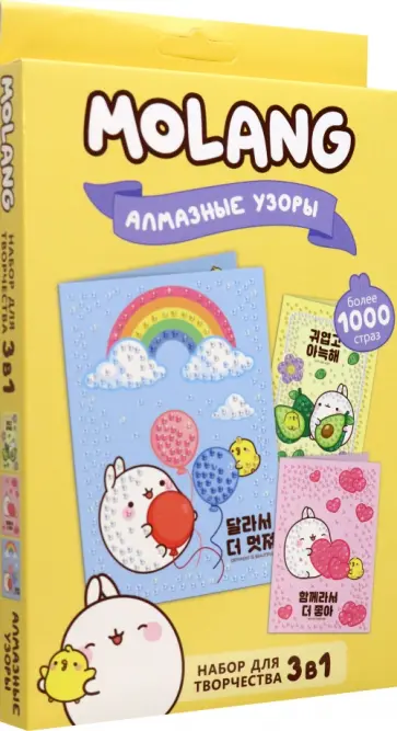 Molang. Алмазные узоры. Набор открыток, 3 шт. Molang. Алмазные узоры. Набор открыток, 3 шт. обложка книги