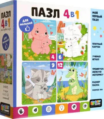 Набор пазлов 4в1. С любимой мамой Набор пазлов 4в1. С любимой мамой обложка книги