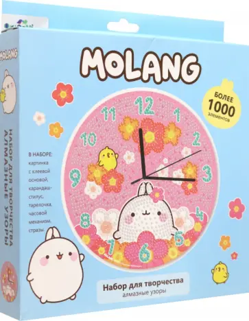 Molang. Алмазные узоры. Часы. Поле цветов обложка книги