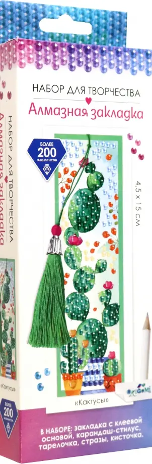 Алмазная закладка Кактусы обложка книги