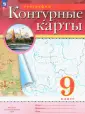 Атласы и к/к. География. Классические