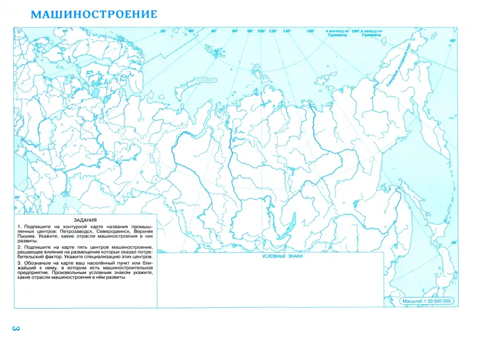 Контурные карты Украины для школы и дизайна