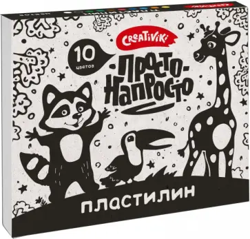 Пластилин Просто-напросто, 10 цветов Пластилин Просто-напросто, 10 цветов обложка книги