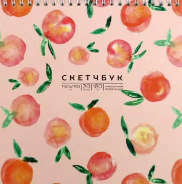 Скетчбук Сочные персики, 20 листов обложка книги