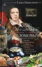 Российская кухня XIX века