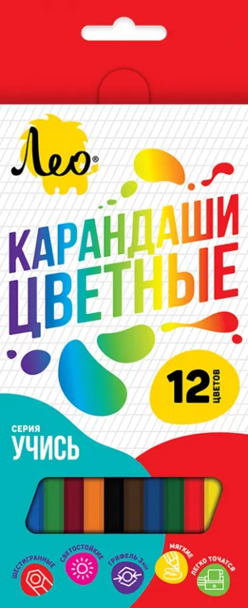 Карандаши Учись, 12 цветов обложка книги