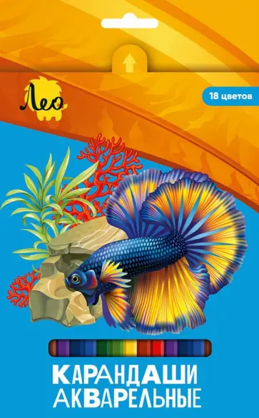 Карандаши акварельные, 18 цветов Карандаши акварельные, 18 цветов обложка книги
