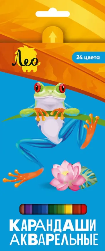Карандаши акварельные 24 цвета Карандаши акварельные 24 цвета обложка книги