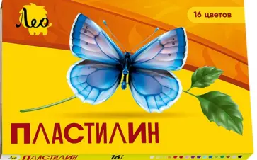 Пластилин, 16 цветов Пластилин, 16 цветов обложка книги