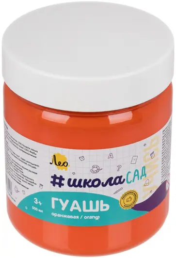 Гуашь оранжевая, 500 мл. обложка книги