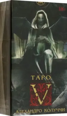 Карты Таро