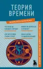 Теперь всё стало ясно!