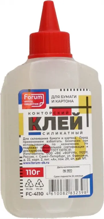 Клей силикатный, с дозатором обложка книги