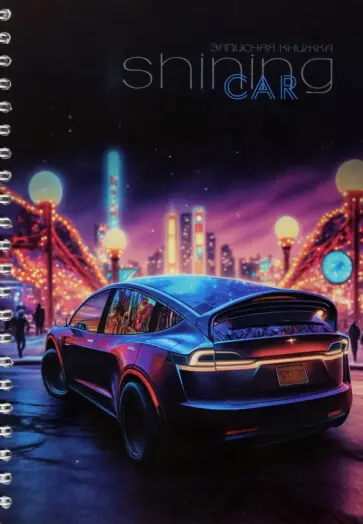 Записная книжка Городское авто, А5, 40 листов, клетка обложка книги