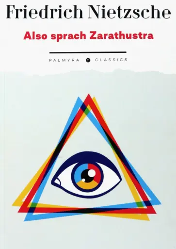 Friedrich Nietzsche - Also sprach Zarathustra обложка книги