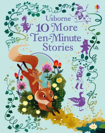 Andersen, Гримм - 10 More Ten-Minute Stories обложка книги