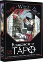 Лучшие колоды Таро